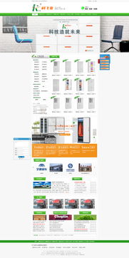 辦公家具,辦公用品,辦公裝潢營銷推廣設(shè)計稿