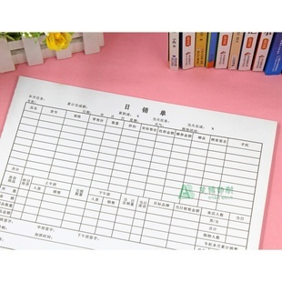 日報(bào)表日報(bào)表哪里有賣? - 第1頁 - 省錢快淘